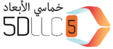 5D LLC Black Logo